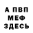 АМФЕТАМИН VHQ Paolo Stefano
