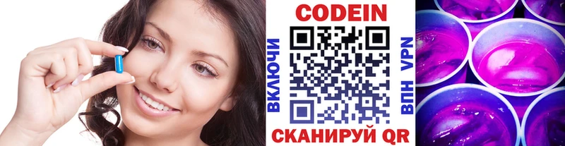 Кодеин Purple Drank  Очёр 