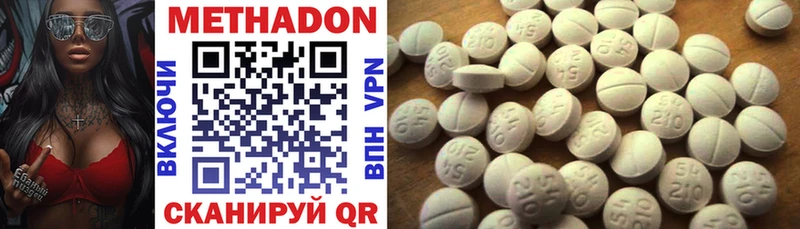 наркота  Очёр  Метадон methadone 